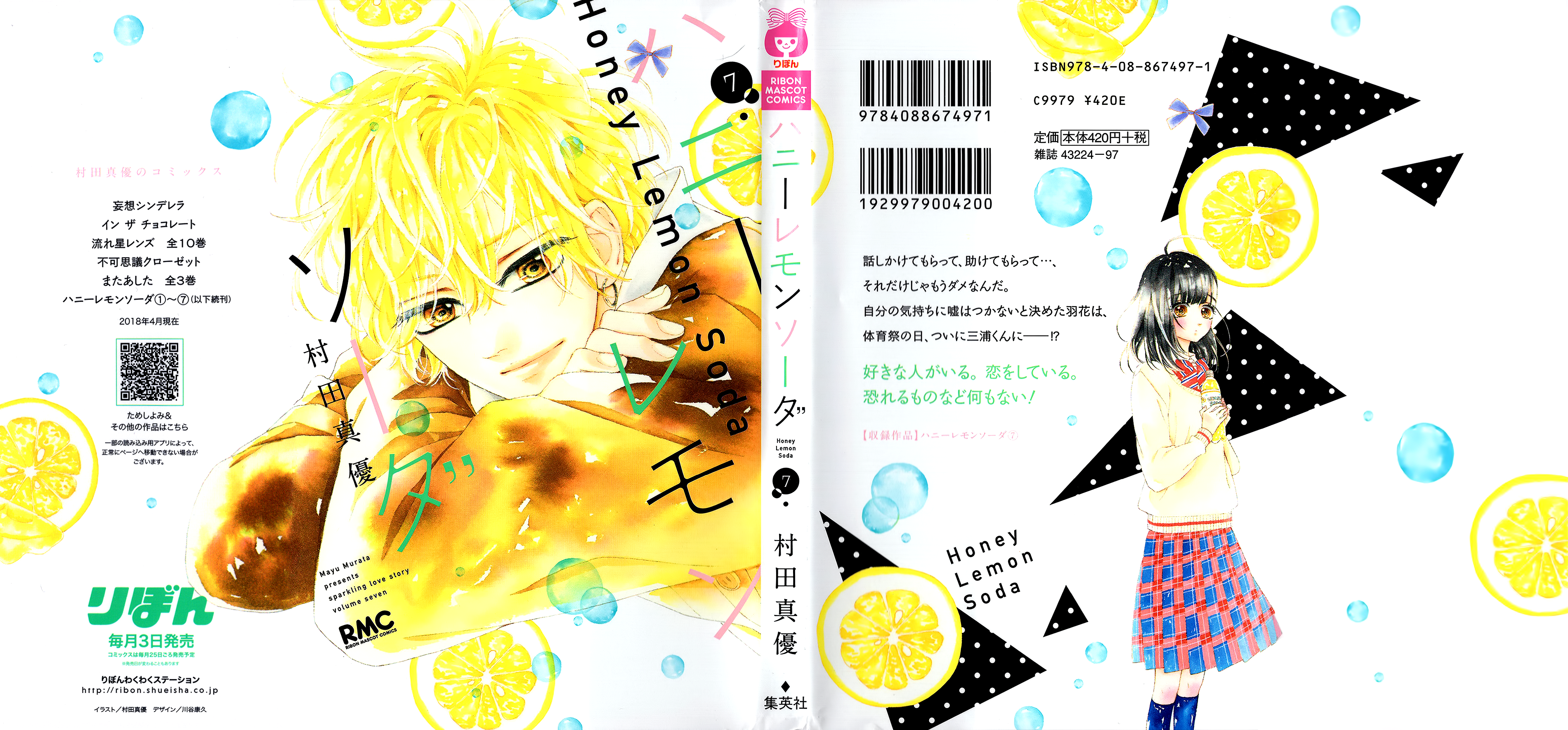 Honey Lemon Soda Chapter 25 3